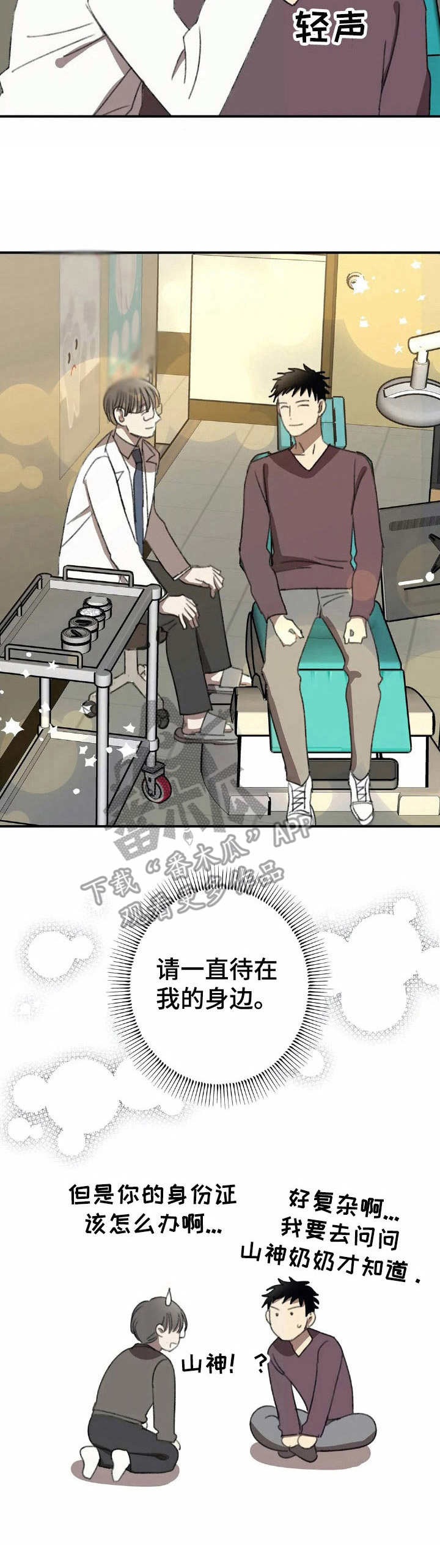 第41话9