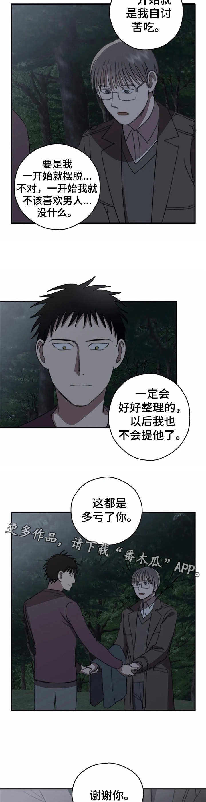 第40话2