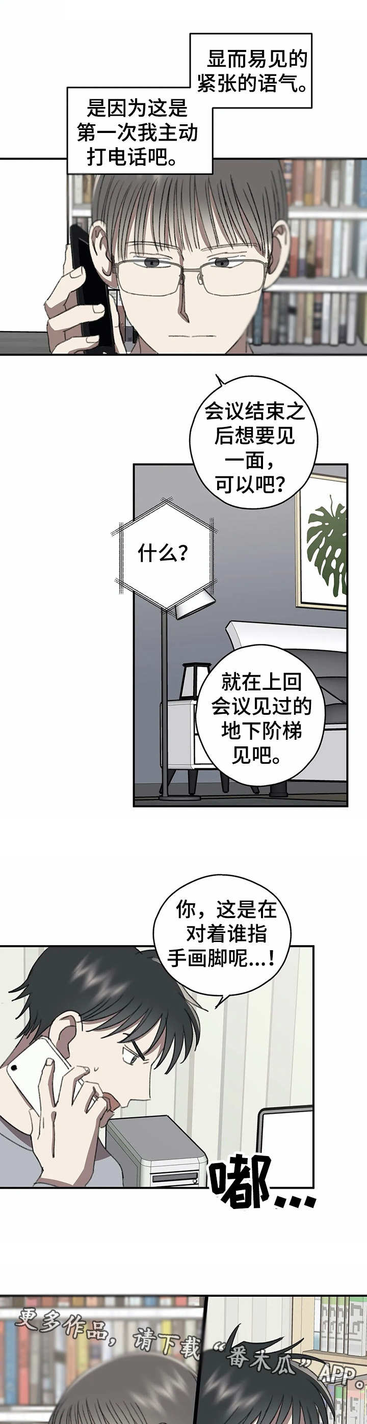 第40话5
