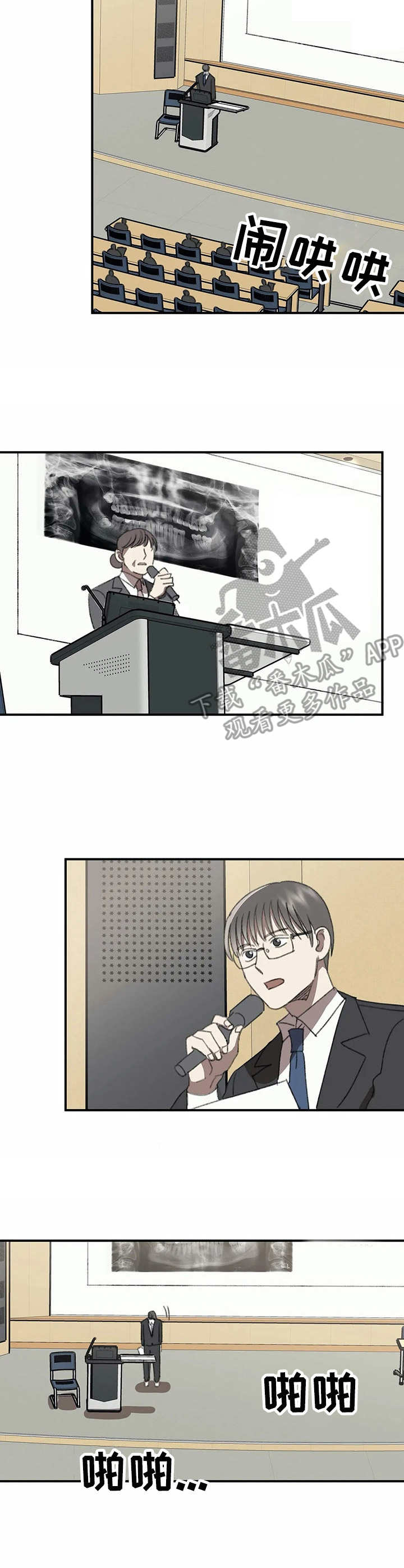 第40话7