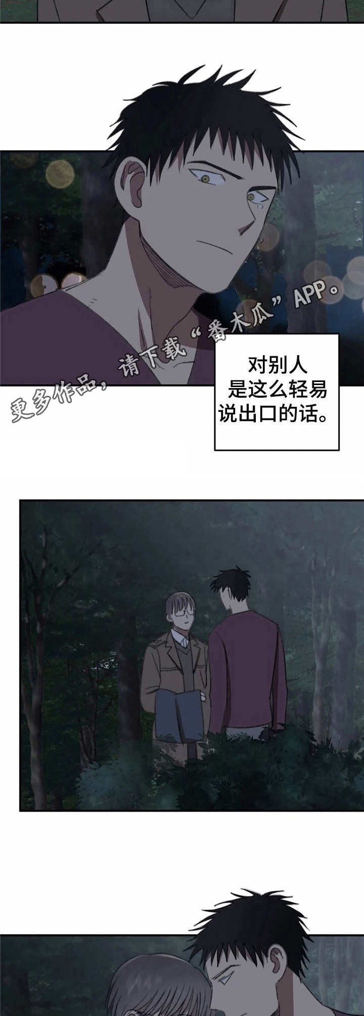 第39话8