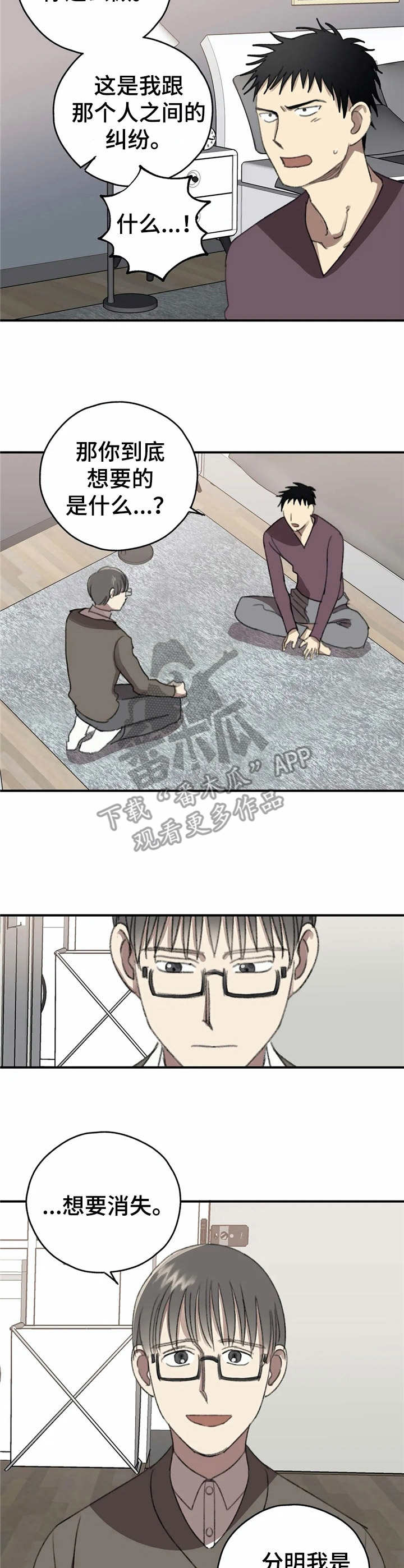 第38话1