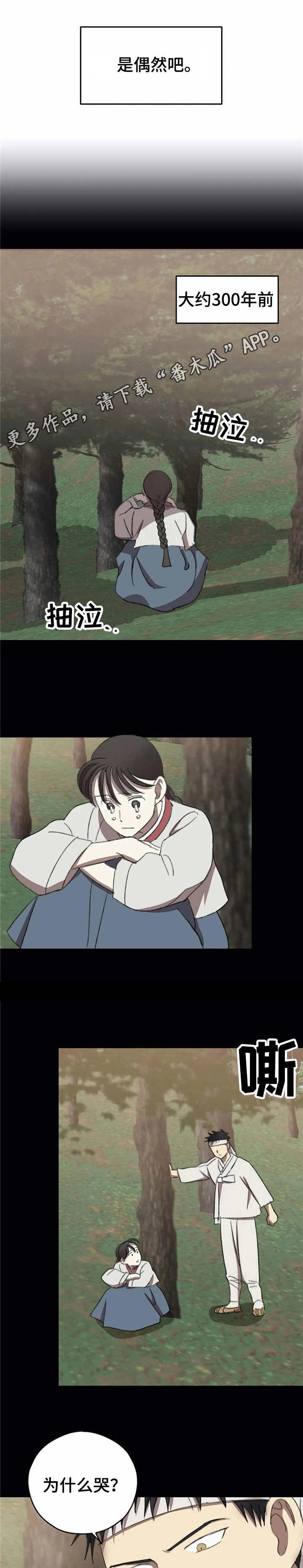 第38话3