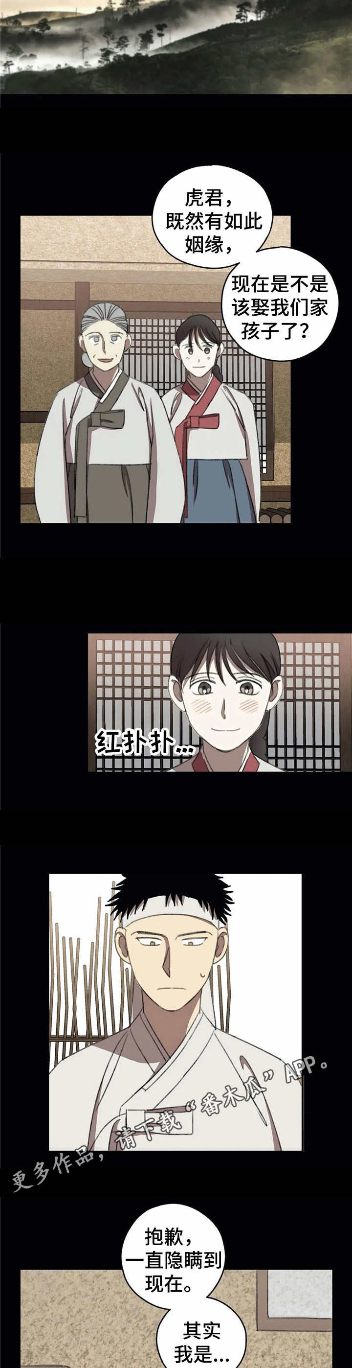 第38话8
