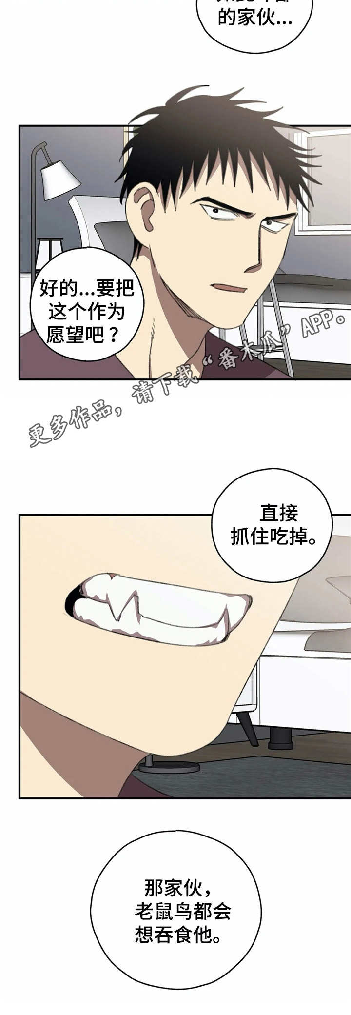 第37话10