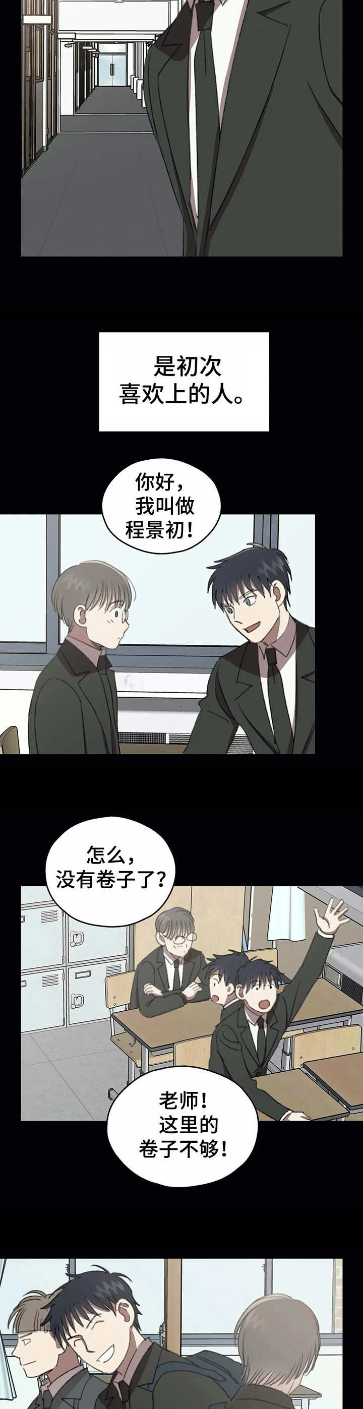 第37话3