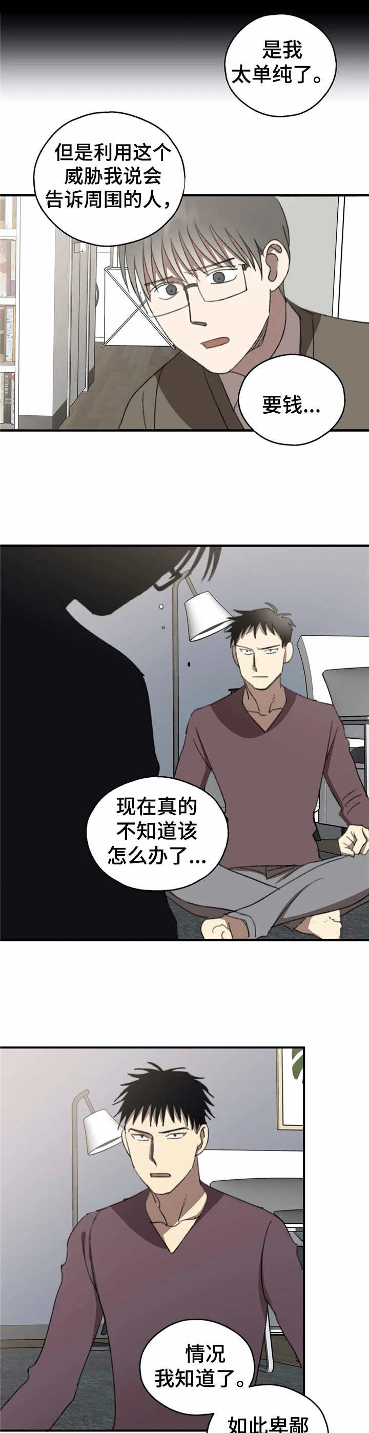 第37话9