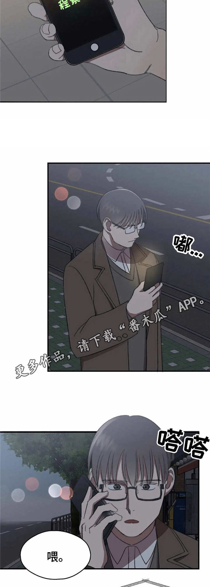 第36话4