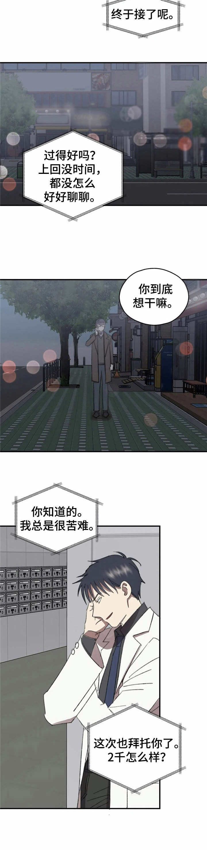 第36话5