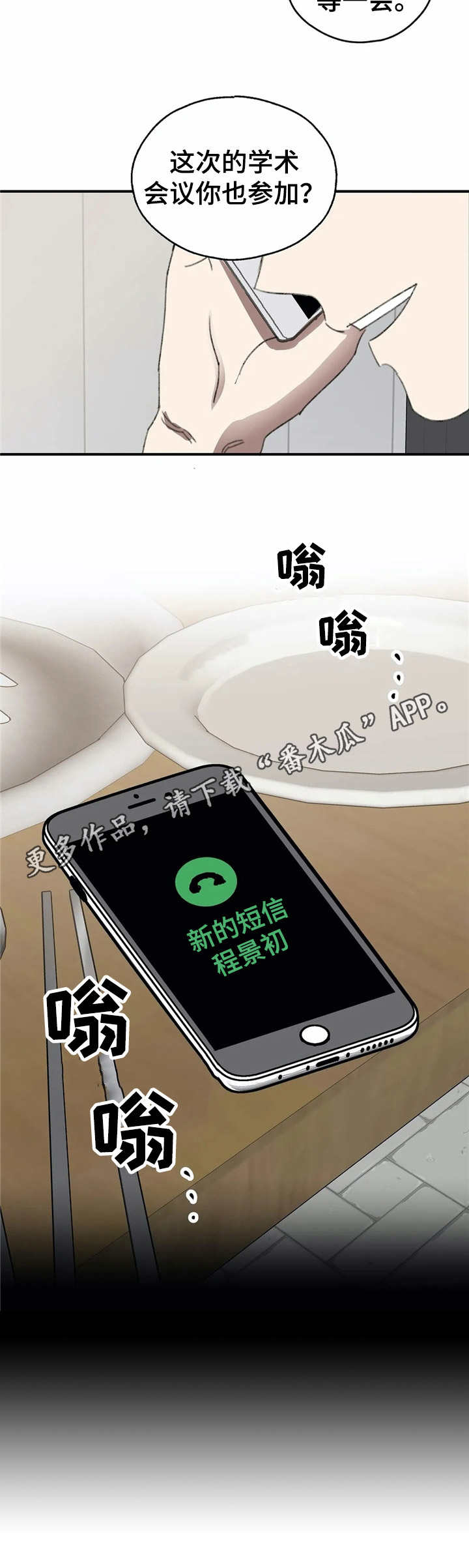第35话10