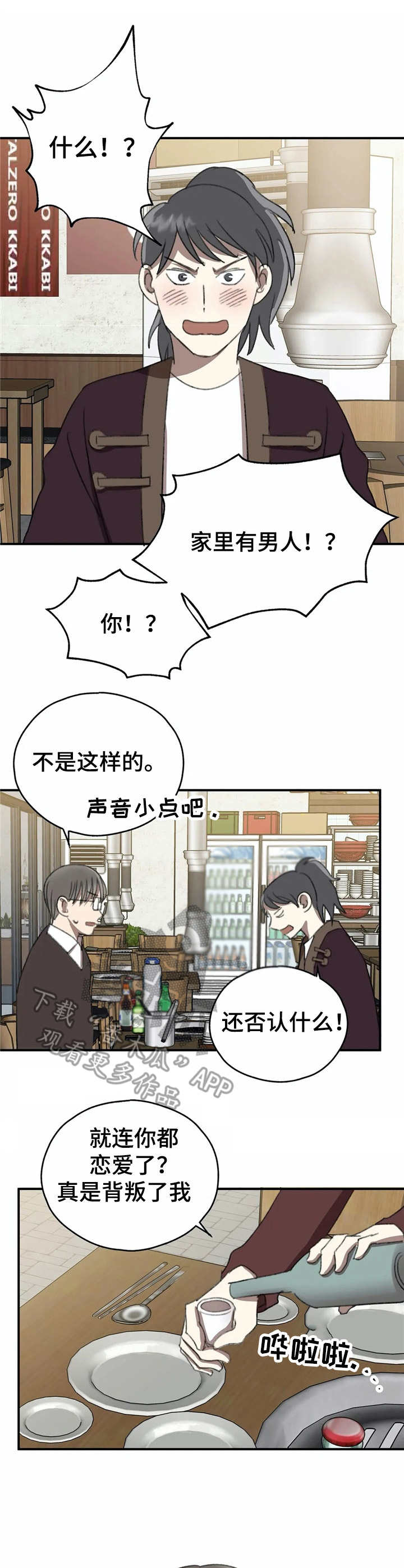 第35话2