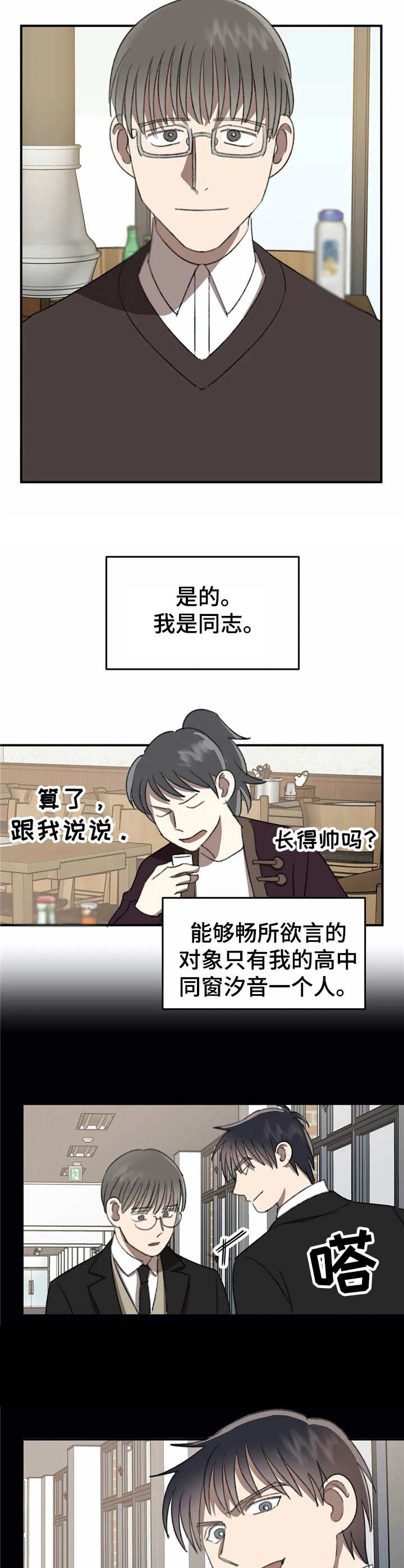 第35话3