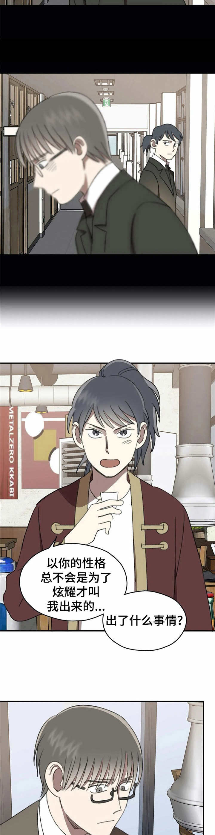 第35话5