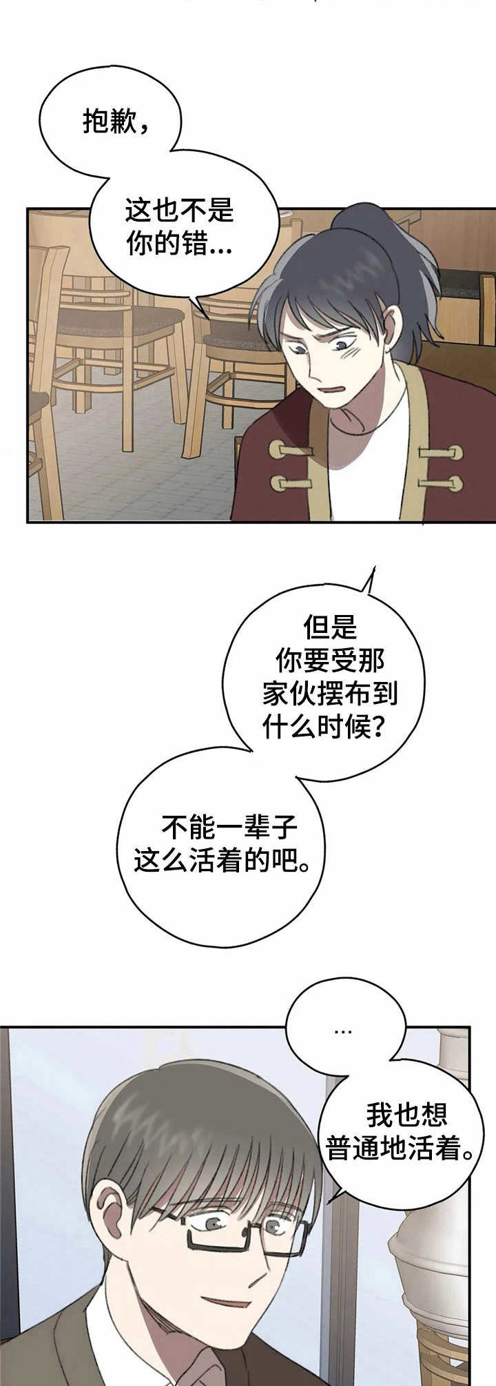第35话7