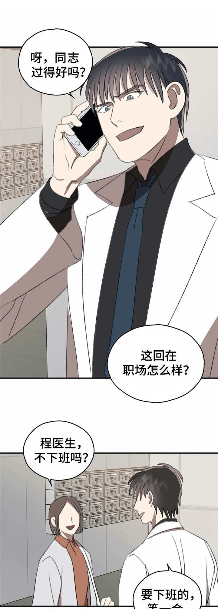 第35话9