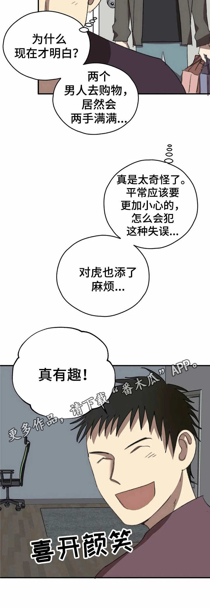第34话10