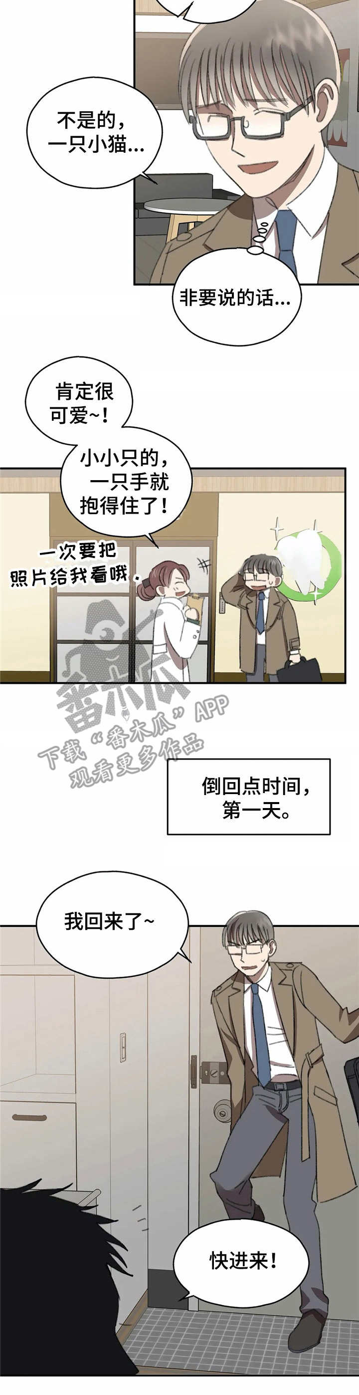 第34话2