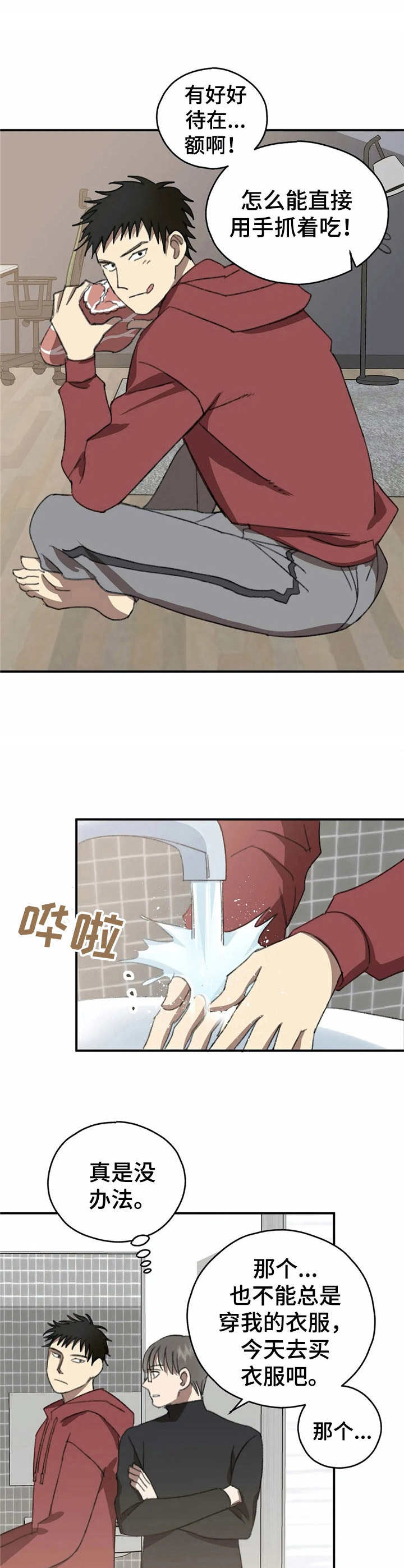 第34话3