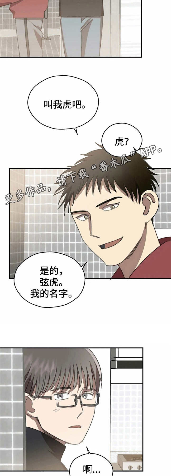 第34话4
