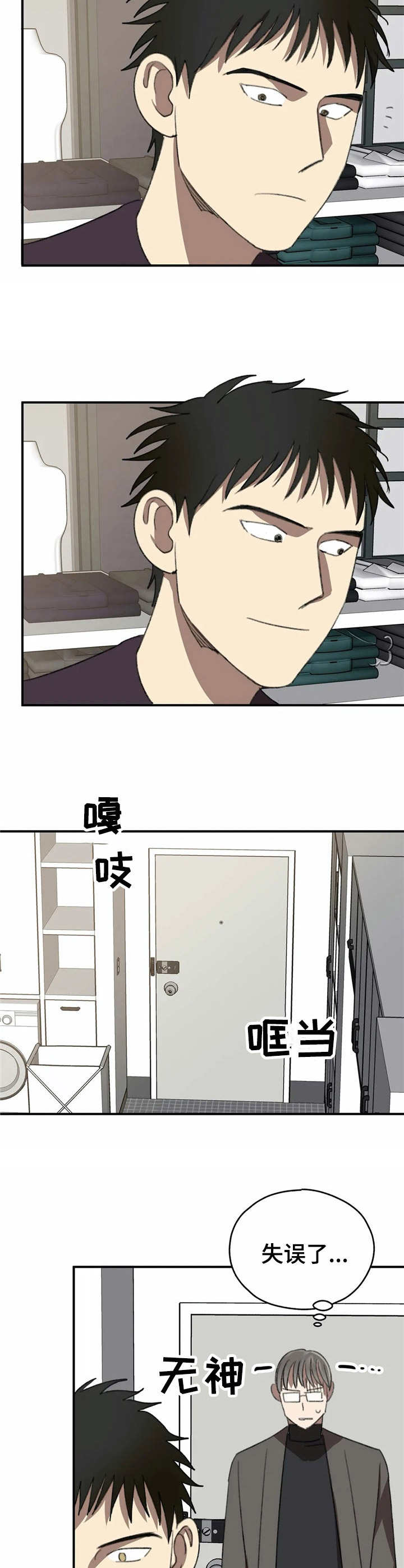 第34话9