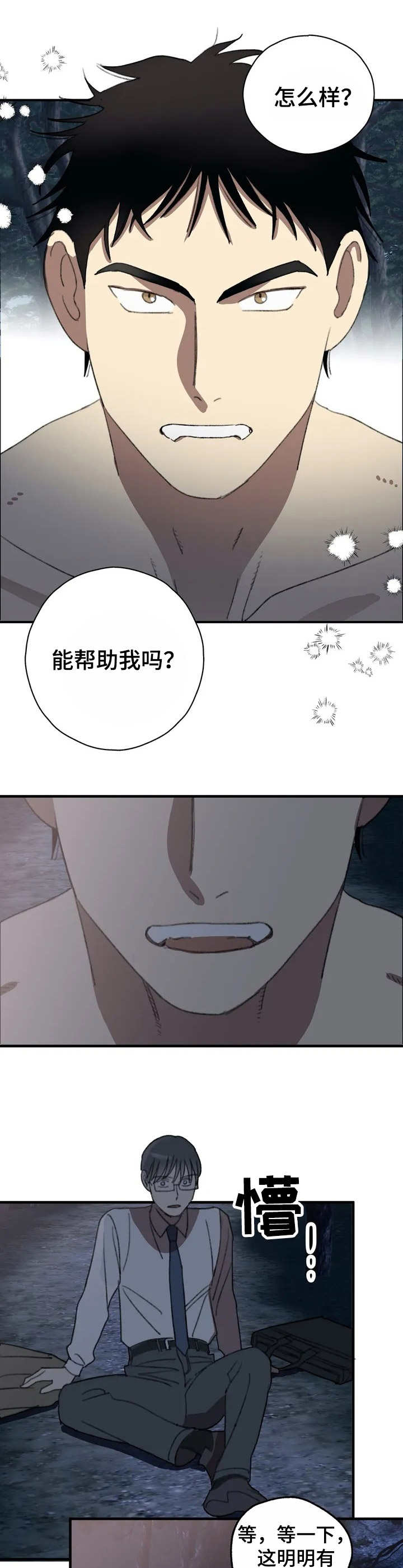 第33话0