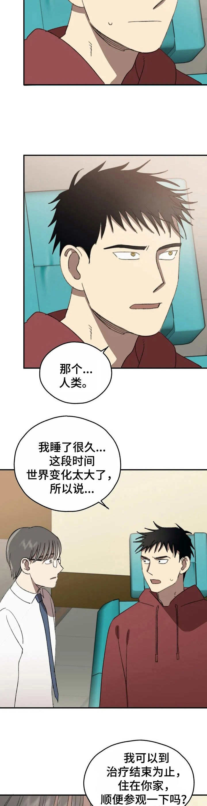 第33话10
