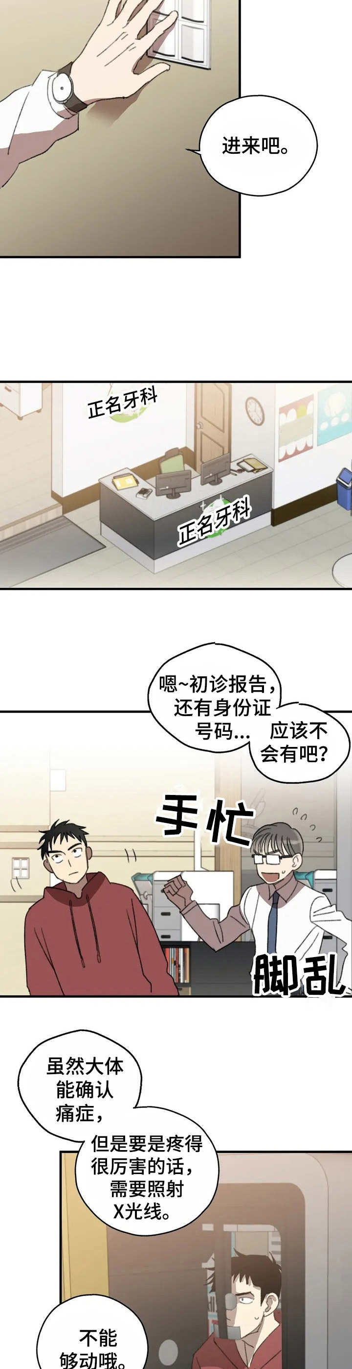 第33话2