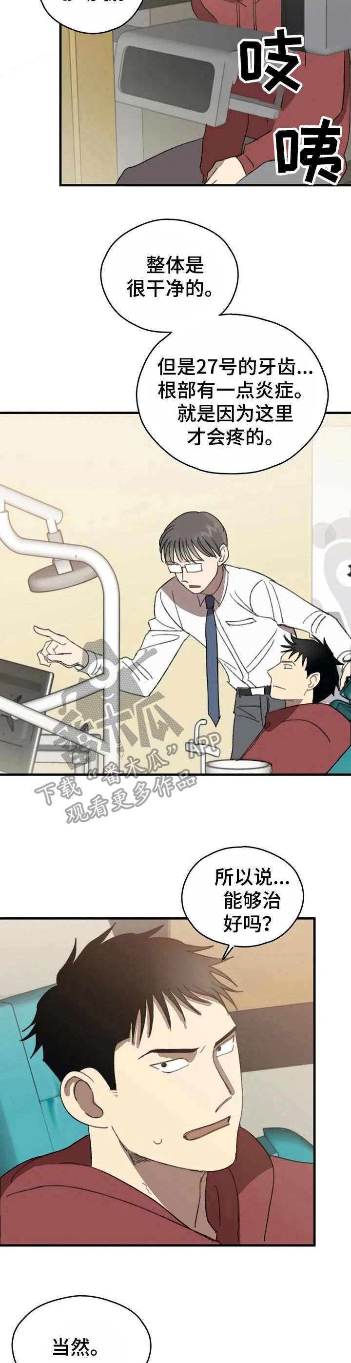 第33话3
