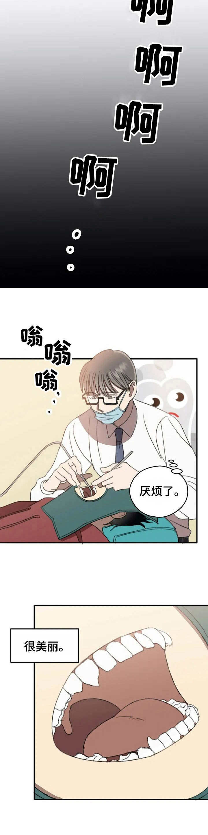 第33话6