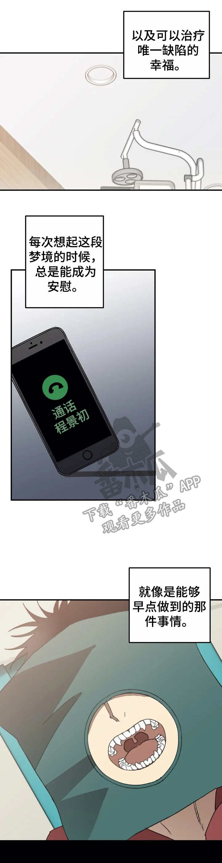 第33话7