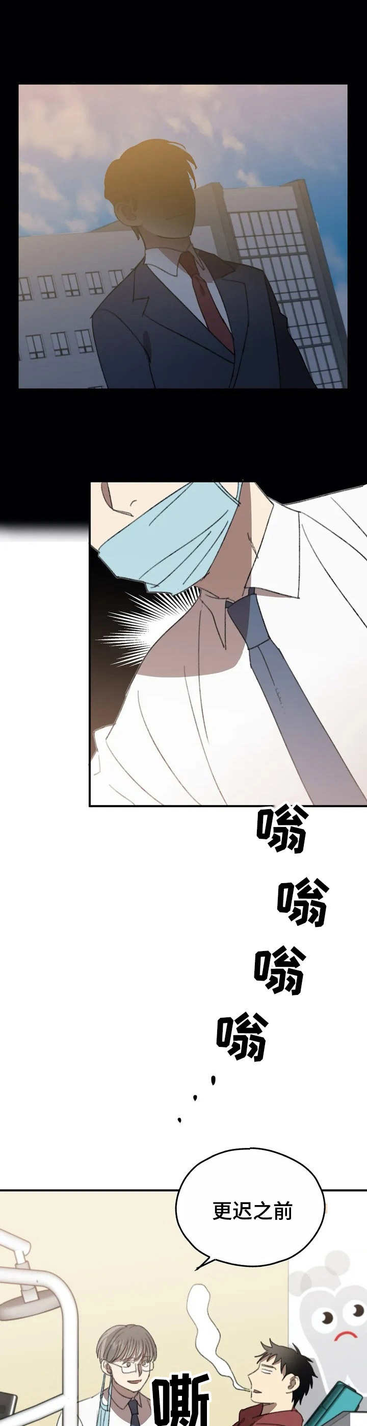 第33话8