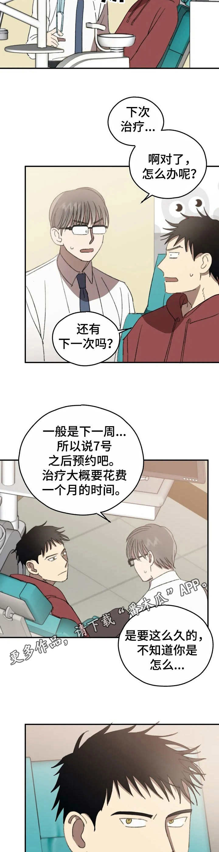 第33话9