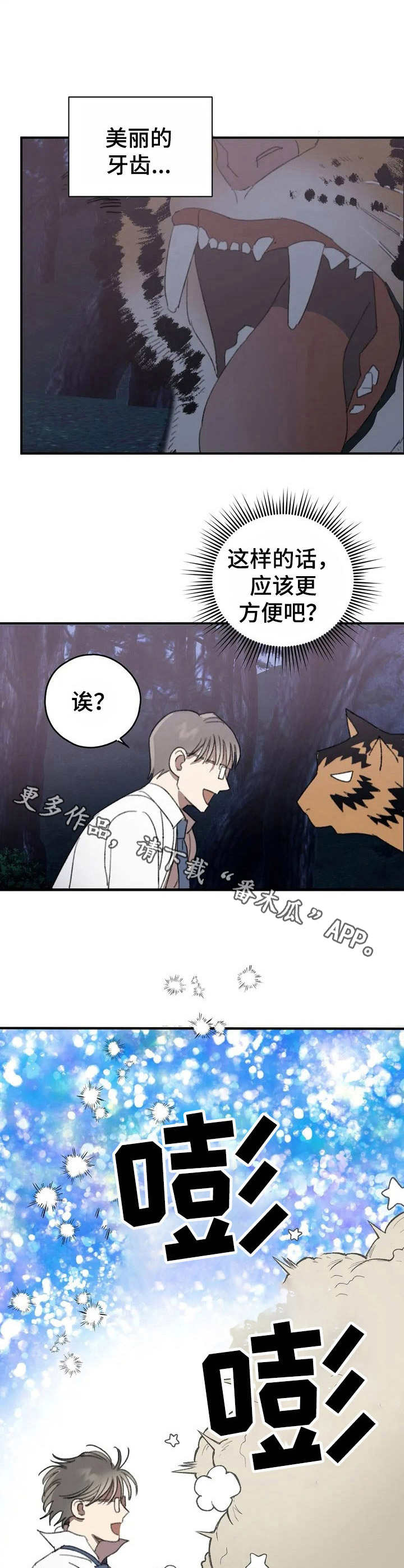 第32话10