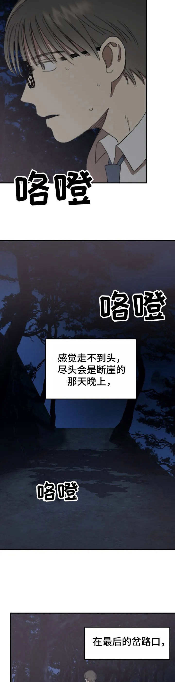 第32话3