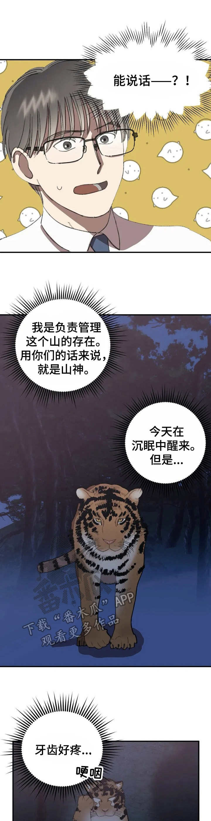第32话8