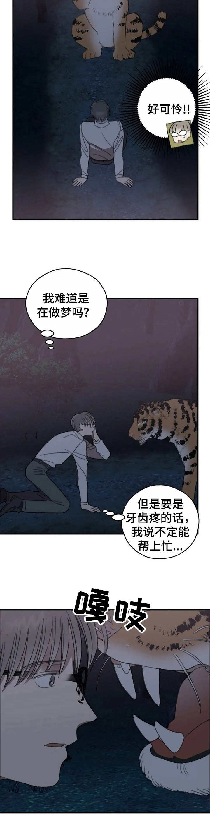 第32话9