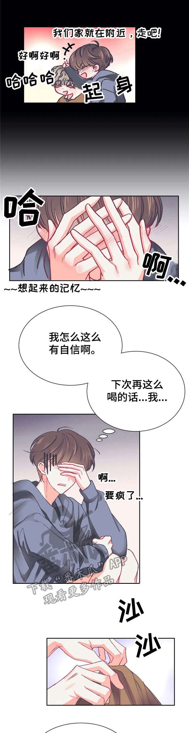 第31话10