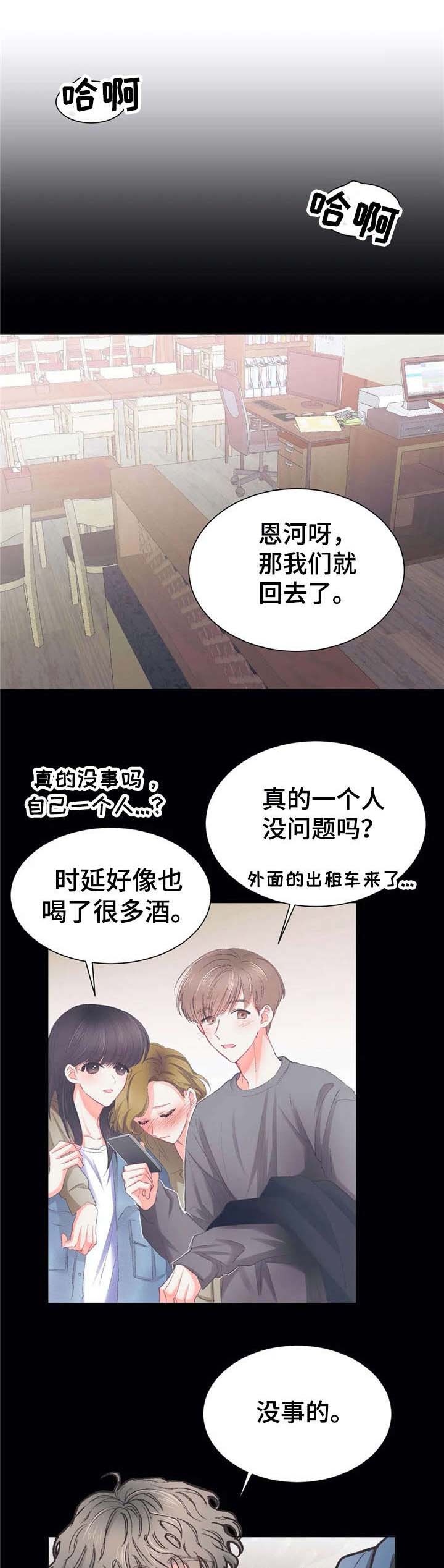 第31话3