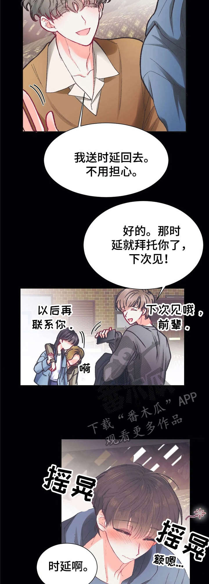 第31话4