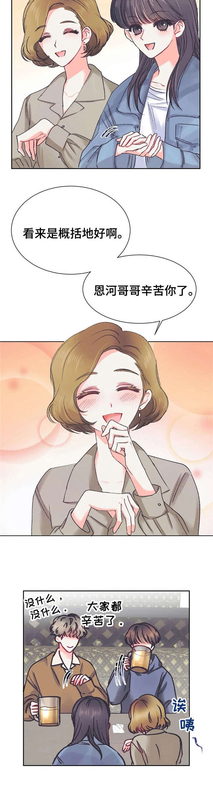 第30话2
