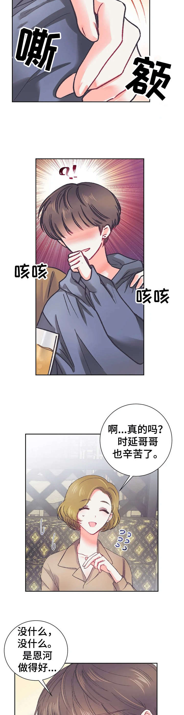 第30话4