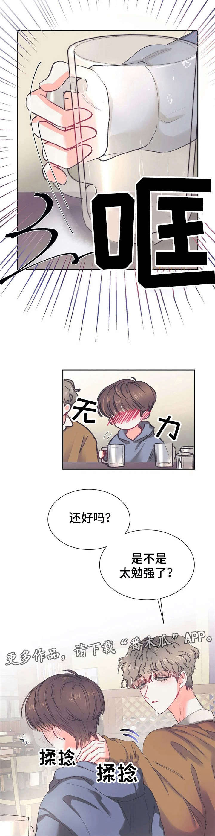 第30话7