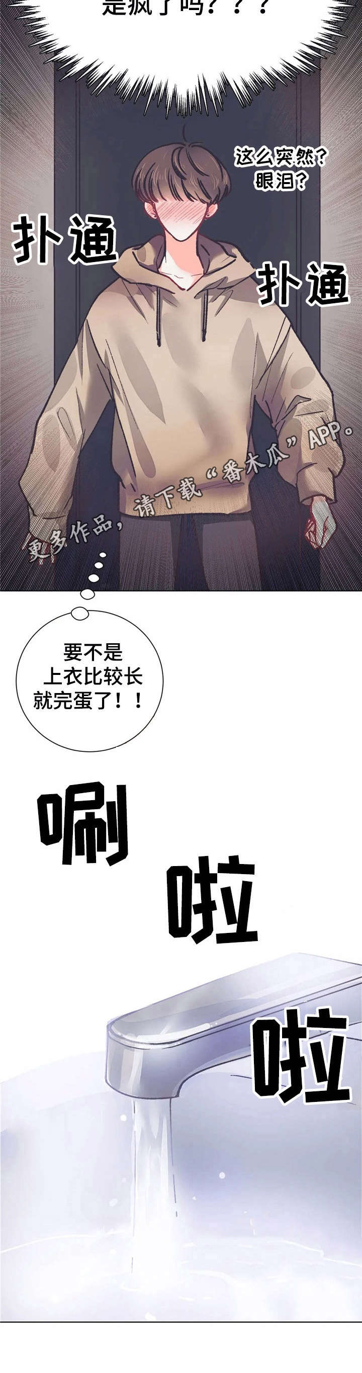 第29话10