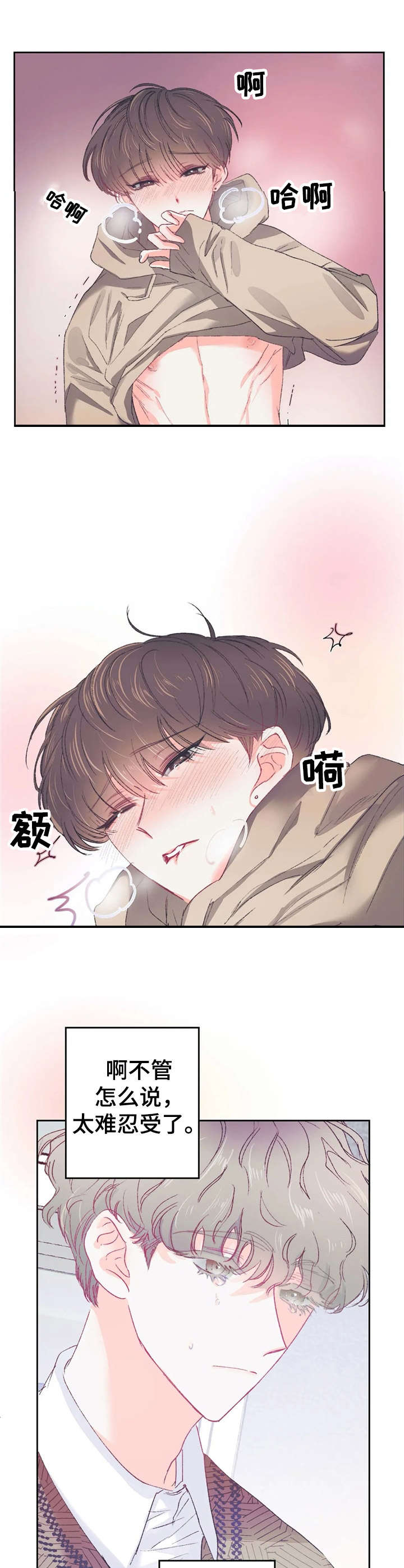 第29话11