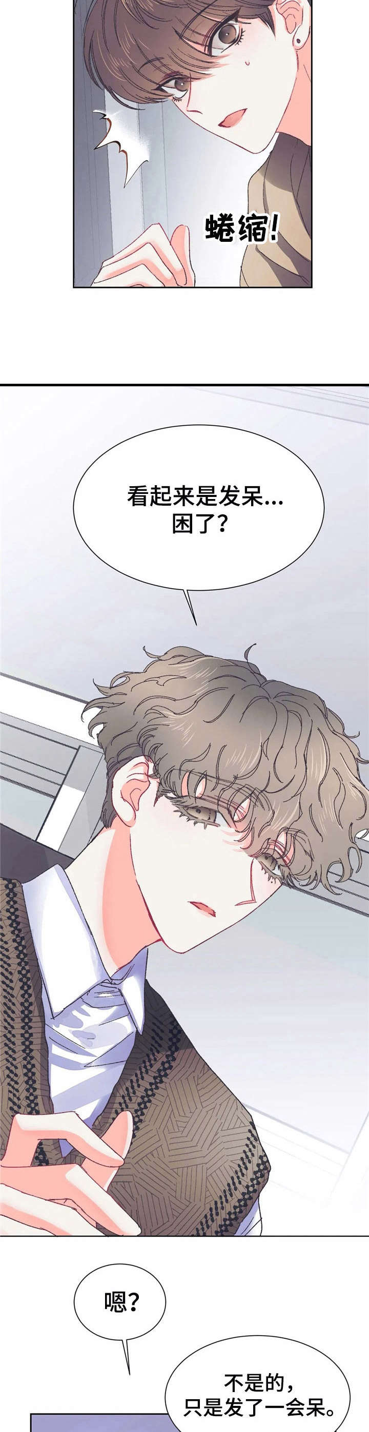 第29话3