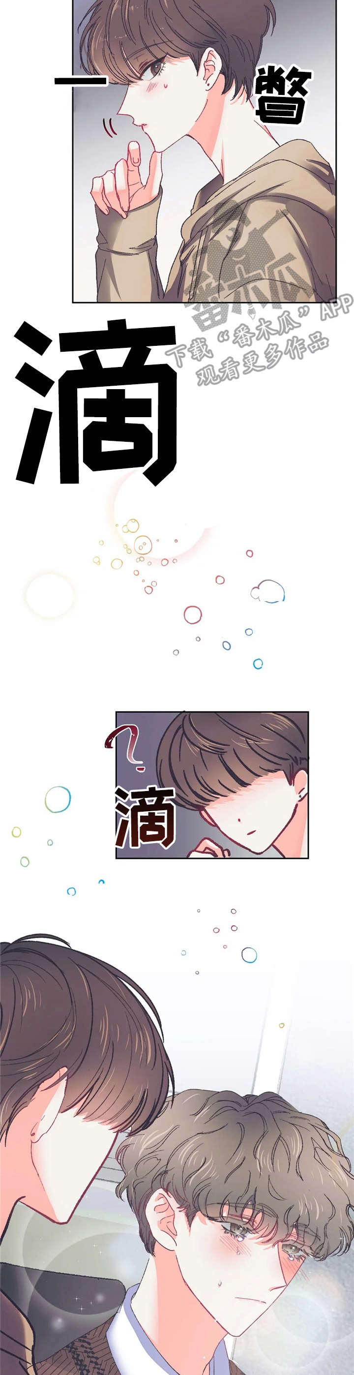 第29话6