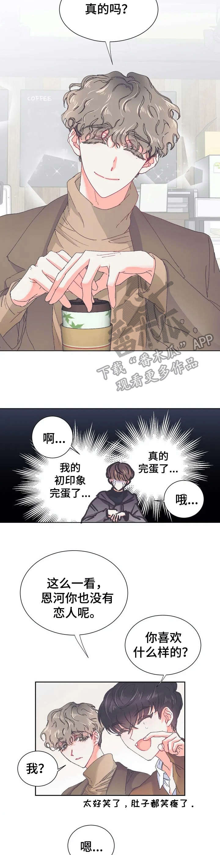 第27话2