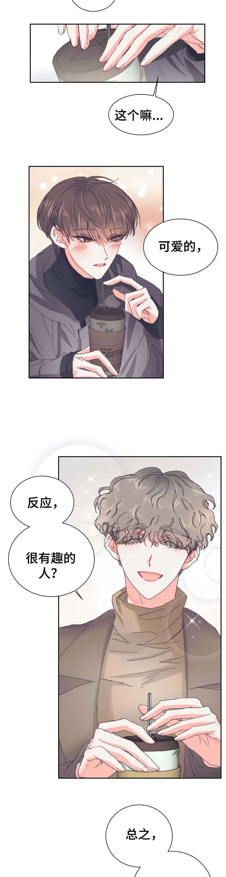 第27话3