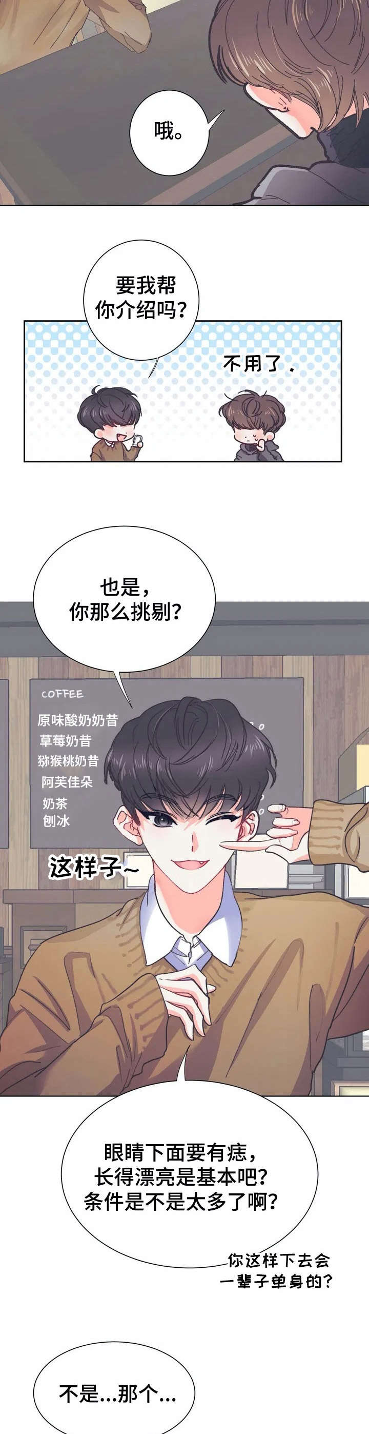 第26话2