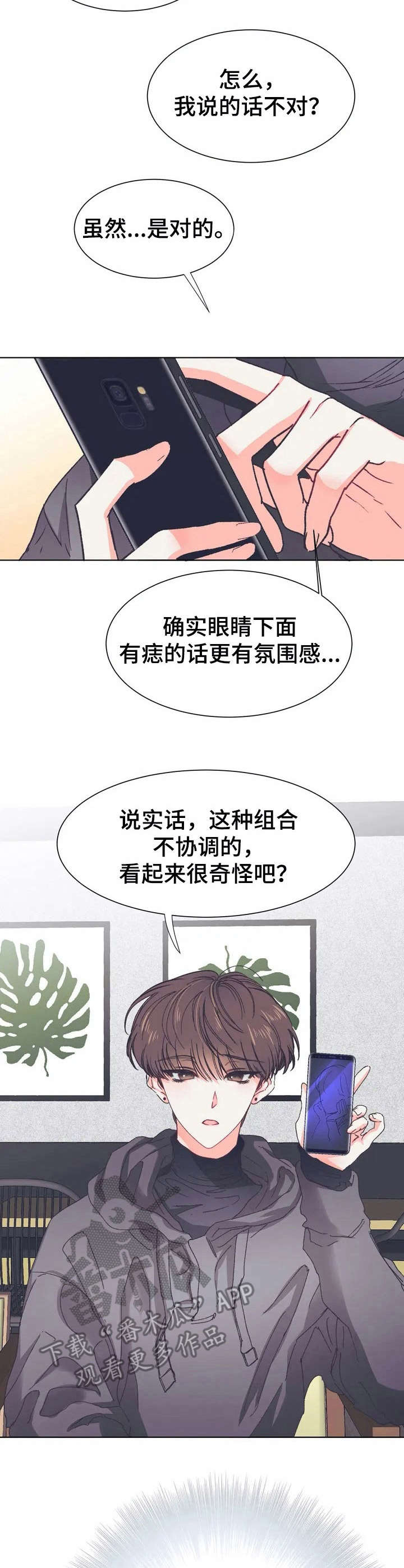 第26话3